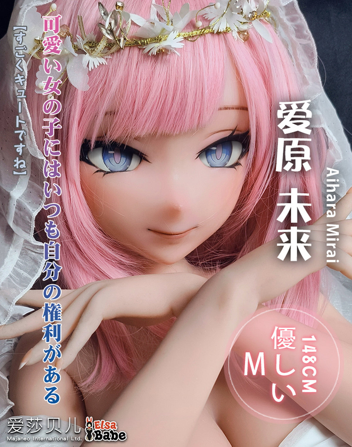 Aihara Marai-sekspop (Elsa Babe 148 cm RAD009 siliconen)