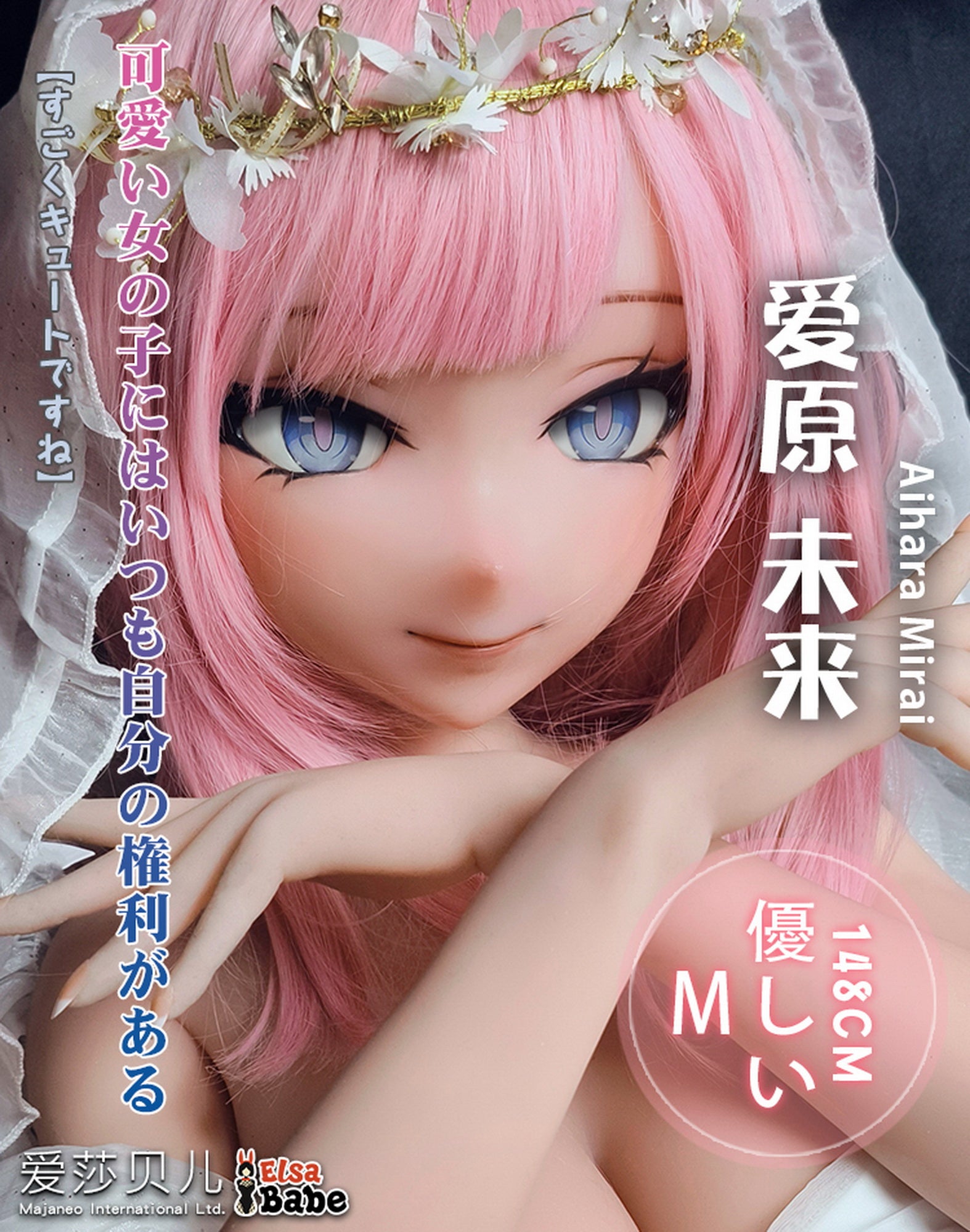 Aihara Marai-sekspop (Elsa Babe 148 cm RAD009 siliconen)