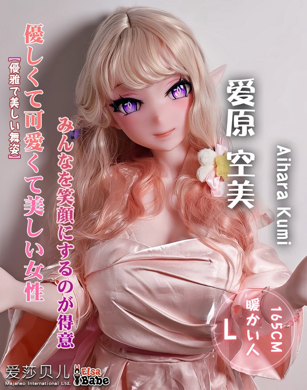 Aihara Kumi-sekspop (Elsa Babe 165 cm AHRC009 siliconen)