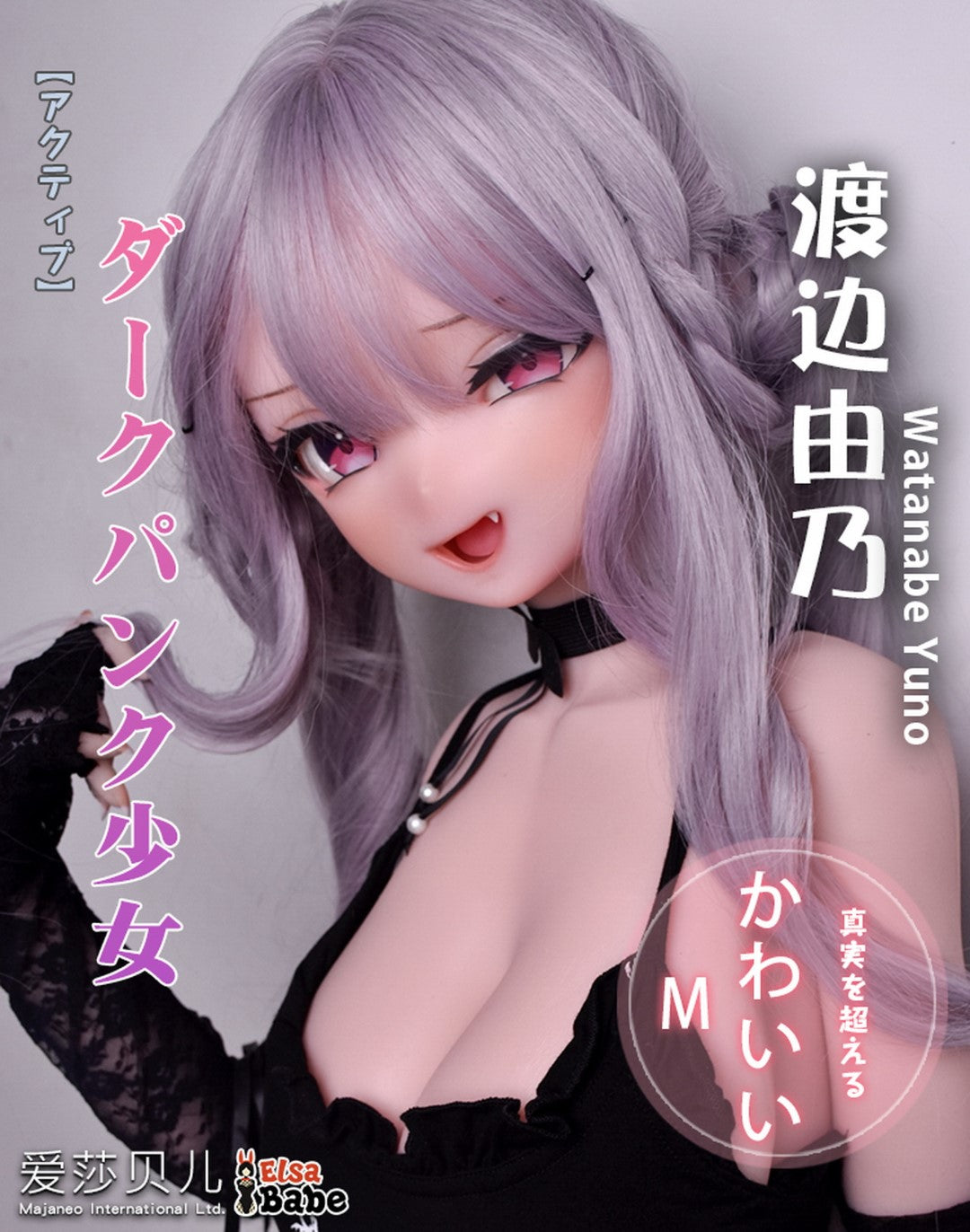 Watanabe Yuno Sex Doll (Elsa Babe 148cm Rad024 Silicone)