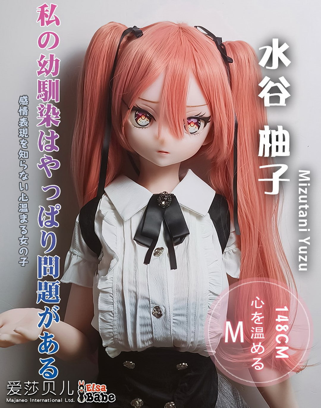 Mizutani Yuzu Sex Doll (Elsa Babe 148cm Rad034 siliconen)