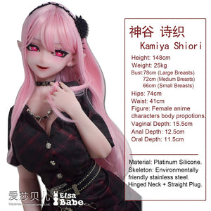 Kamiya Shiori Sex Doll (Elsa Babe 148cm Rad050 siliconen)