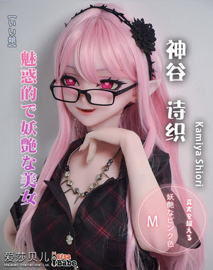 Kamiya Shiori Sex Doll (Elsa Babe 148cm Rad050 siliconen)