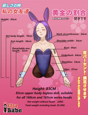 Fukada Ryoko Torso Sex Doll (Elsa Babe 83cm RHC007 Silicone)