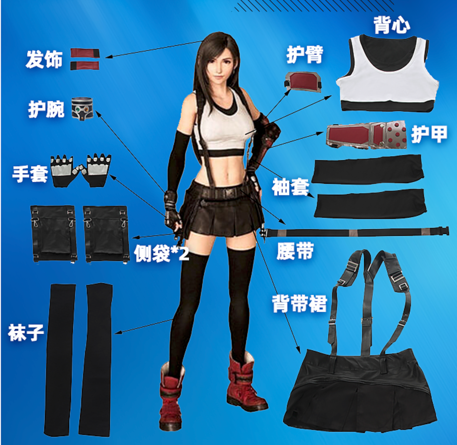 Officiële cosplayoutfits (Game Lady)
