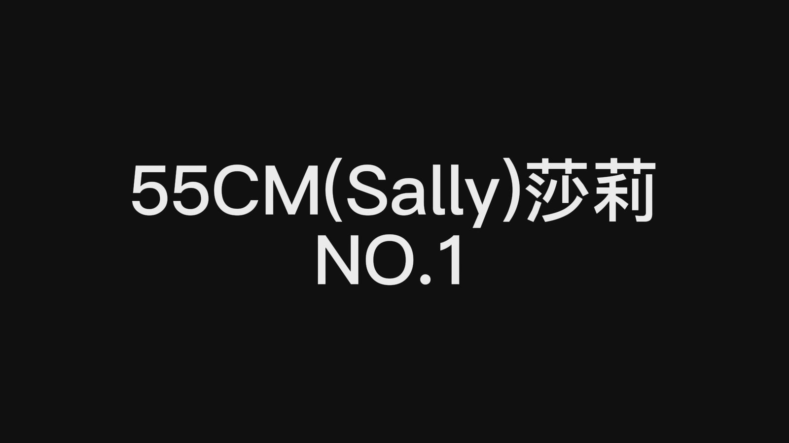 Sally-sekspop (Climax Doll Mini 55cm A-cup siliconen)